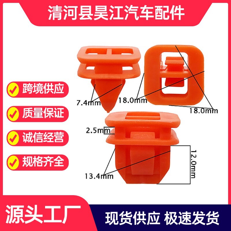 Suitable for Ford Ford Falcon FG G6 car side door sill skirt instrument panel fixing buckle plastic clip