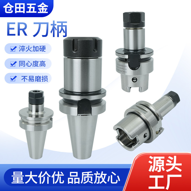 ER刀柄动平衡高精度厂家批发CNC数控加工机床高精度刀柄批发