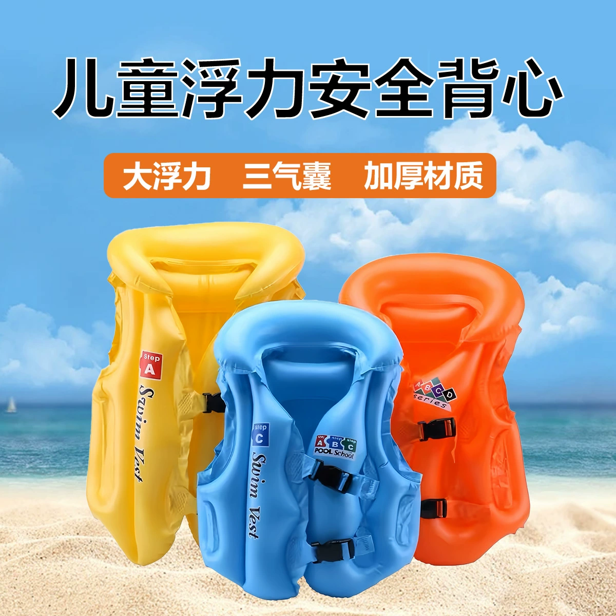 Спотовая детская плавающая одежда утолщенные ПВХ купальные костюмы надувные плавательные снаряжение для мужчин и женщин жилет безопасности
