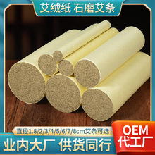 三年陈石磨绒艾条 艾绒纸石碾绒加粗艾灸条柱纯艾草艾叶手工艾条