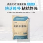 基础齐全定制c40-c140灌浆料