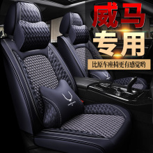 极氪ZEEKR 001座垫五十铃D-MAX座套威马W6云度π1云度π3汽车坐垫