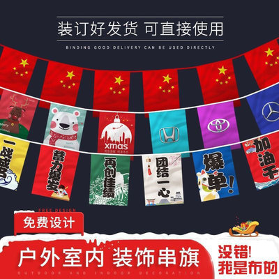 wedding scene arrangement String flag The opening party Small flags outdoors construction site Warning celebration Multicolored Pennant wholesale