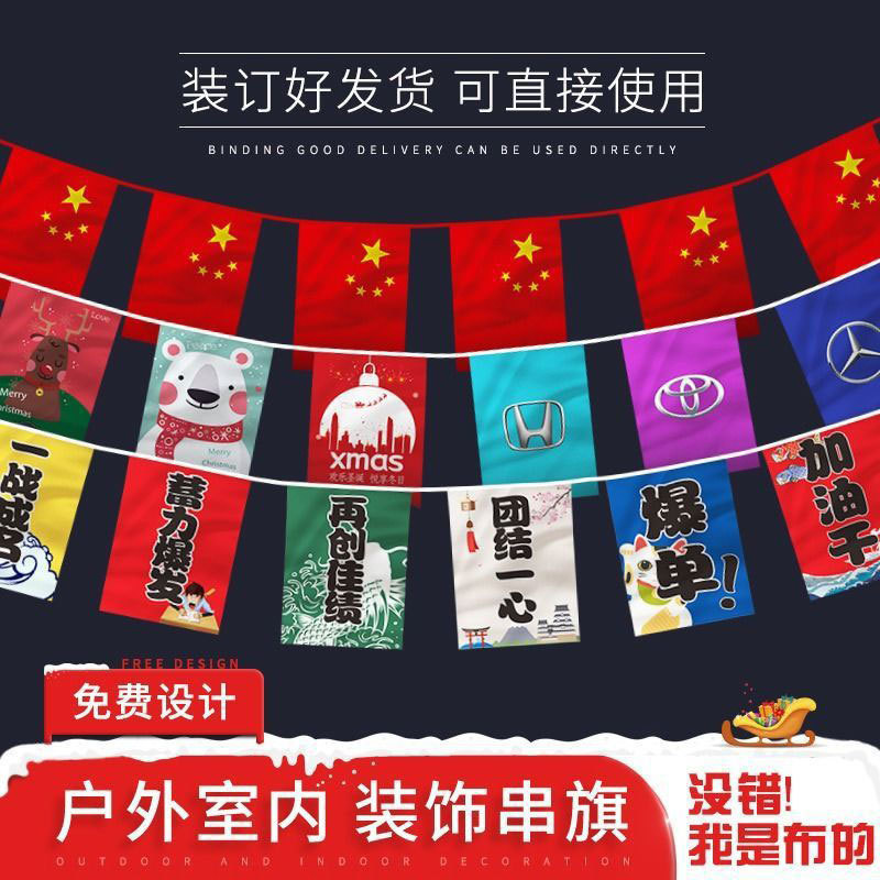wedding scene arrangement String flag The opening party Small flags outdoors construction site Warning celebration Multicolored Pennant wholesale