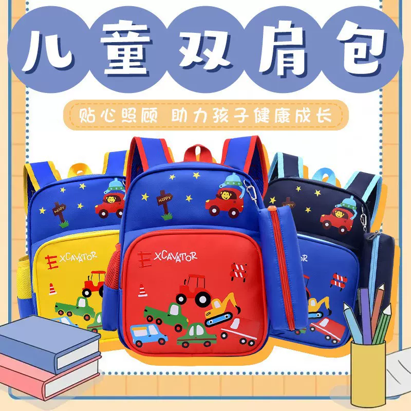 可爱卡通图案幼儿园书包新款大容量儿童背包小汽车学生双肩包