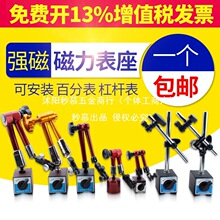 百分表座磁力磁性表坐强力校表支架百分表一套高精度数显千分表