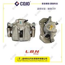 6698-C100-001 左前制动钳本体(带刹车片)适用于猎豹CS9