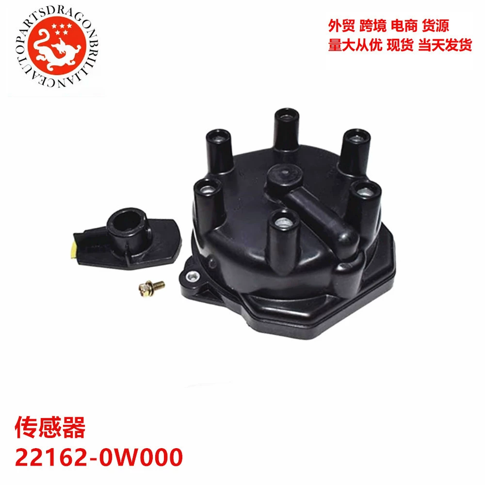 [Крышка распределителя зажигания и датчик ротора 22162-0W000 22162-0W00A 22157-1W600]