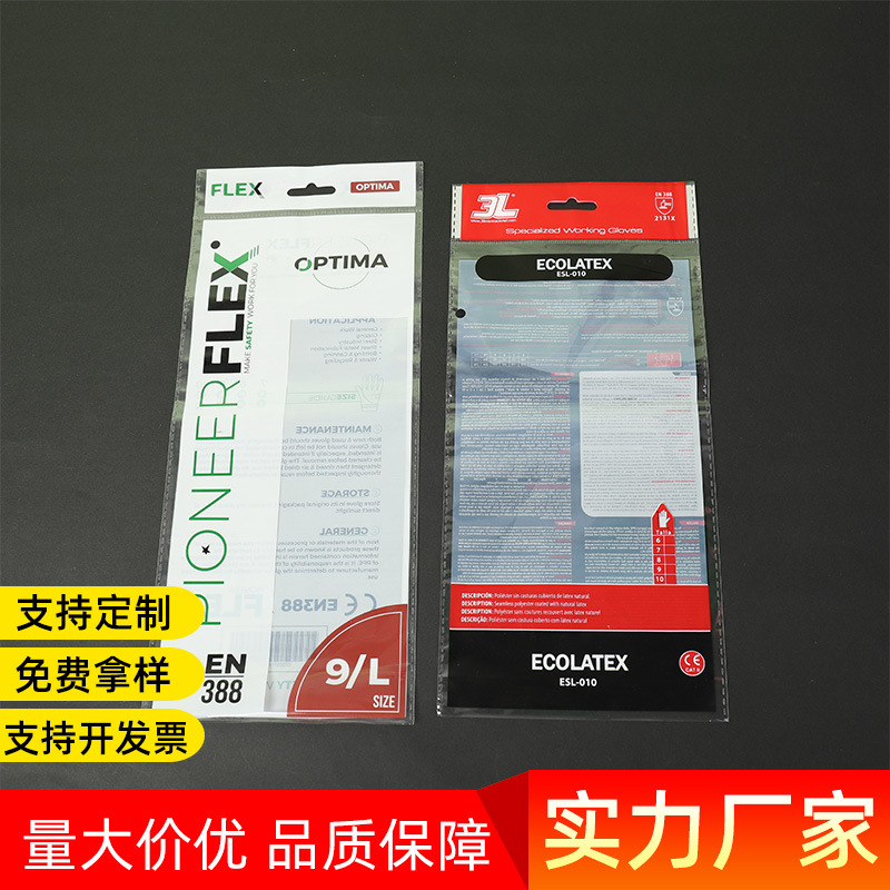 OPP彩印袋 自粘袋 撕胶口袋