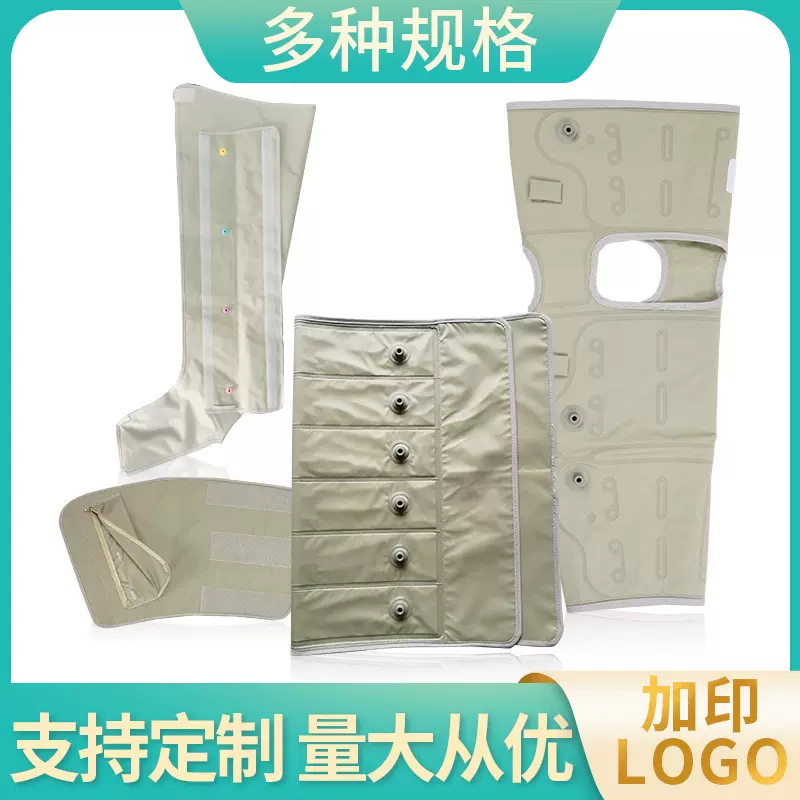 空气波气囊套筒胳膊套TPU腰部腿冷热水囊下肢充气按摩压力波护套