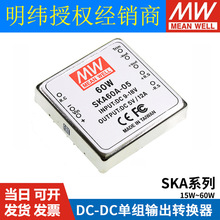 �����_�P�ԴDC-DCģ�KSKA/DKA 15/20/30/40/60 A/B/C 05/12/15V