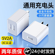 ����^ͨ��USB���^5V2A��׿��늌����C̨���L�ȳ�������3C�J�C