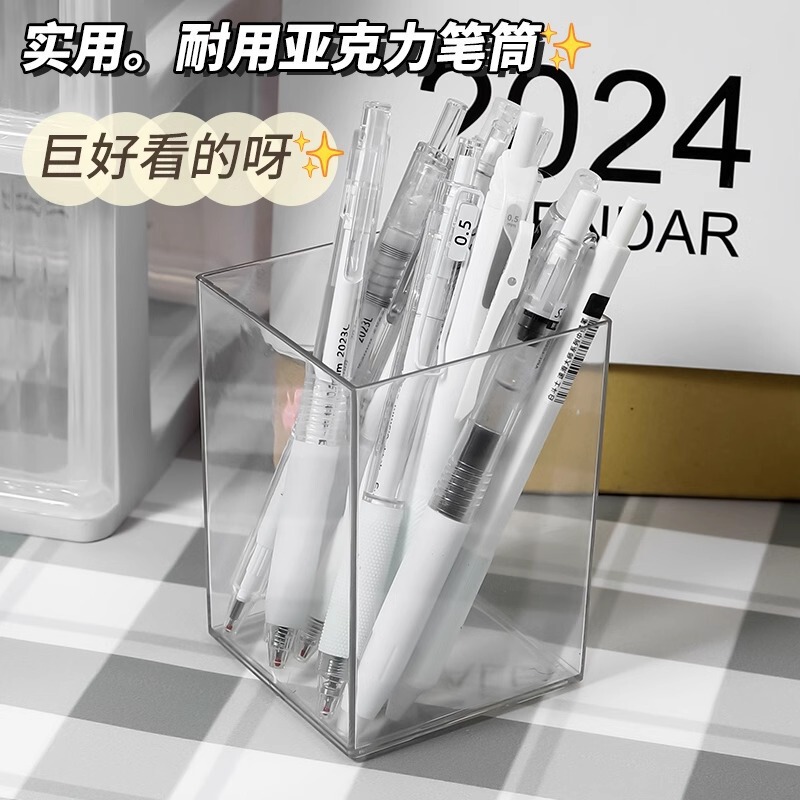 亚克力笔筒透明学生桌面文具收纳盒简约ins版|undefined
