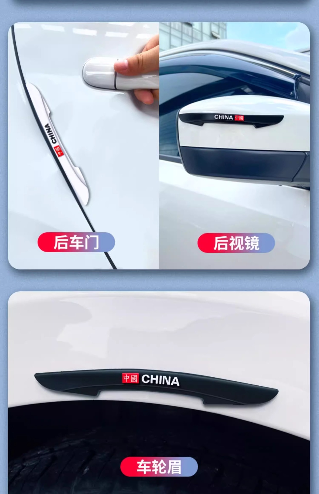 Car door anti-collision strip car supplies high-grade anti-collision scratch protection car stickers door side rearview mirror rubber strip