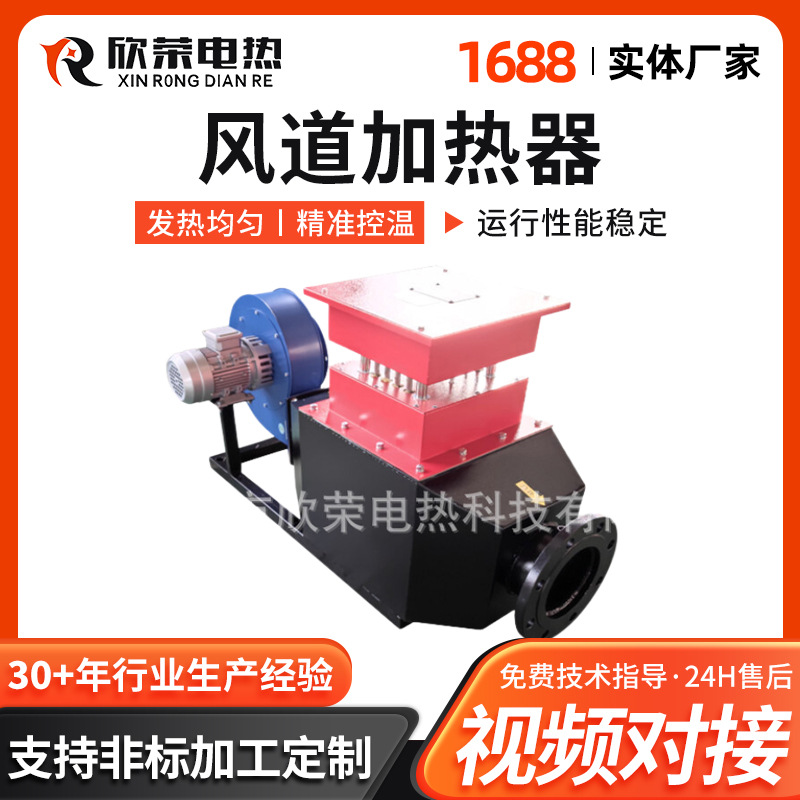 厂家供应烤漆房烘干循环风道加热器器湿电除尘风道电加热器