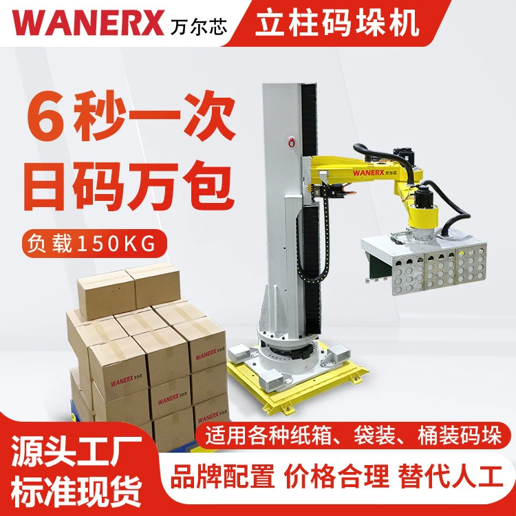 Код столбика почти кодовый код робота, многофункциональная высокоскоростная плетеная сумка для размещения кода, полностью автоматический код, почти робот