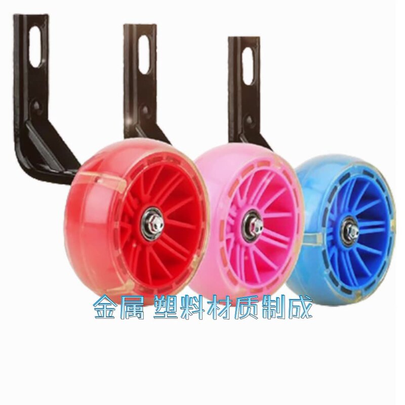Directly from the Manufacturer: Flashing Wheels for Children's Bicycles, Auxiliary Wheels for Kids' Bikes, Widened Small Wheels with Flashing Lights for Children's Cycling