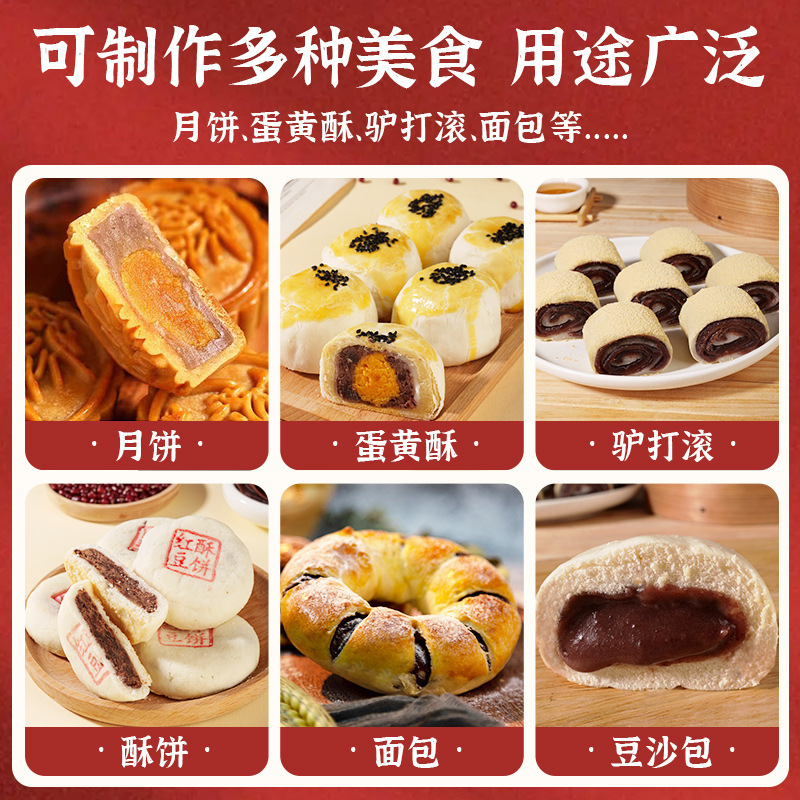 广州酒家低糖红豆沙馅泥纯白莲蓉月饼奶黄包子黑芝麻五仁馅料烘焙|undefined