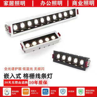 Led Embedded Grille Linear Spotlight Commercial Ceiling Light for Living Room Corridor Anti-Glare Full-Spectrum Without Main Light
