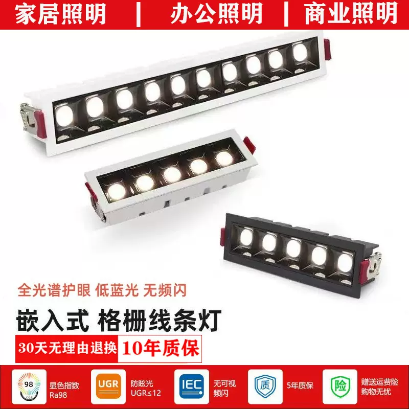 LED嵌入式格栅线条射灯商业天花灯客厅走廊无主灯全光谱防眩