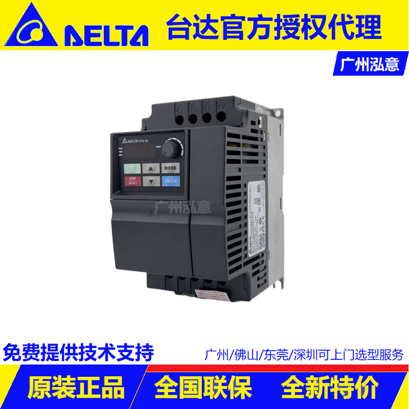 台达变频器VFD004EL21W 输送带 木工封边机用经济款 代理现货促销
