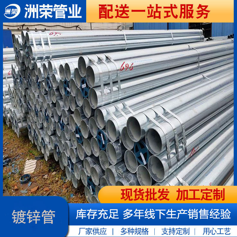 现货热镀锌压槽钢管DN50*65*80*100*125*150*200*250沟槽镀锌圆管