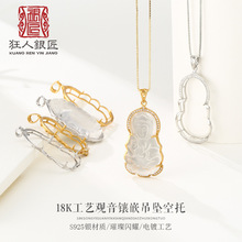 s925 银佛公玉石吊坠女空托站佛笑佛观音银托简约吉祥包边项坠托
