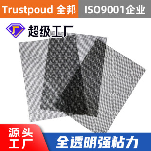 13X18 Transparent Screen Window Repair Subsidy Hole Repair 5*7inch Leak Repair Anti-Mosquito Screen Self-Adhesive Repair Tape
