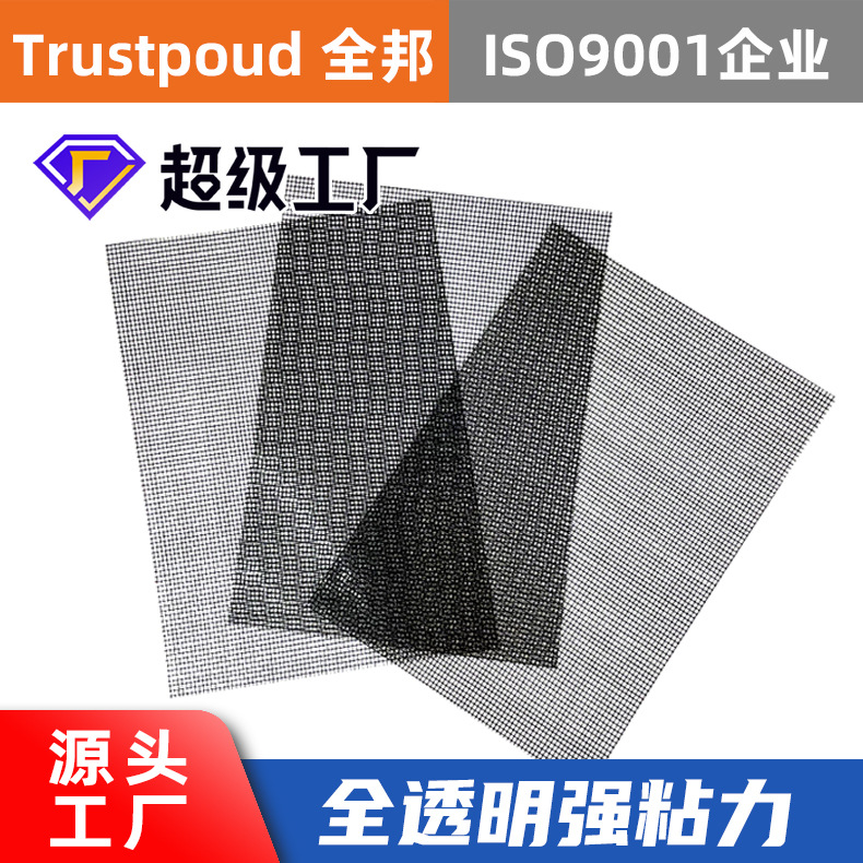 13x18透明纱窗修补贴补洞5*7英寸补漏防蚊纱网自粘修复胶带