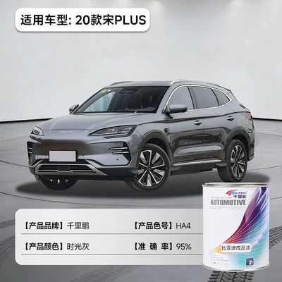 Avtomobil boyası — Paint Wholesale, Car Refurbishment, Color - time-gray-color-number-ha4-byd-20-models-of-song-plus-1l12-liquid-paint