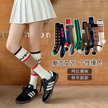 MIHIMIHI女款复古小腿袜字母条纹中筒袜运动网红袜抗菌防臭吸汗袜