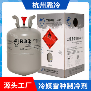 Juhua R32 Air Conditioner Freon Refrigerant Purity 99.9%