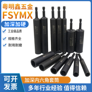 Industrial Grade 1/4 Handle Deepened Air Batch Sleeve Electric Pneumatic Hexagonal Screw Nut Deep Hole Extended Screwdriver Head