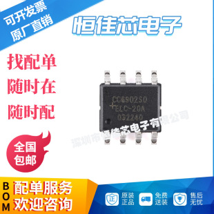 ���Ԫ������� CC6902SO-20A SOP-8 ��оƬ����Ч�����������