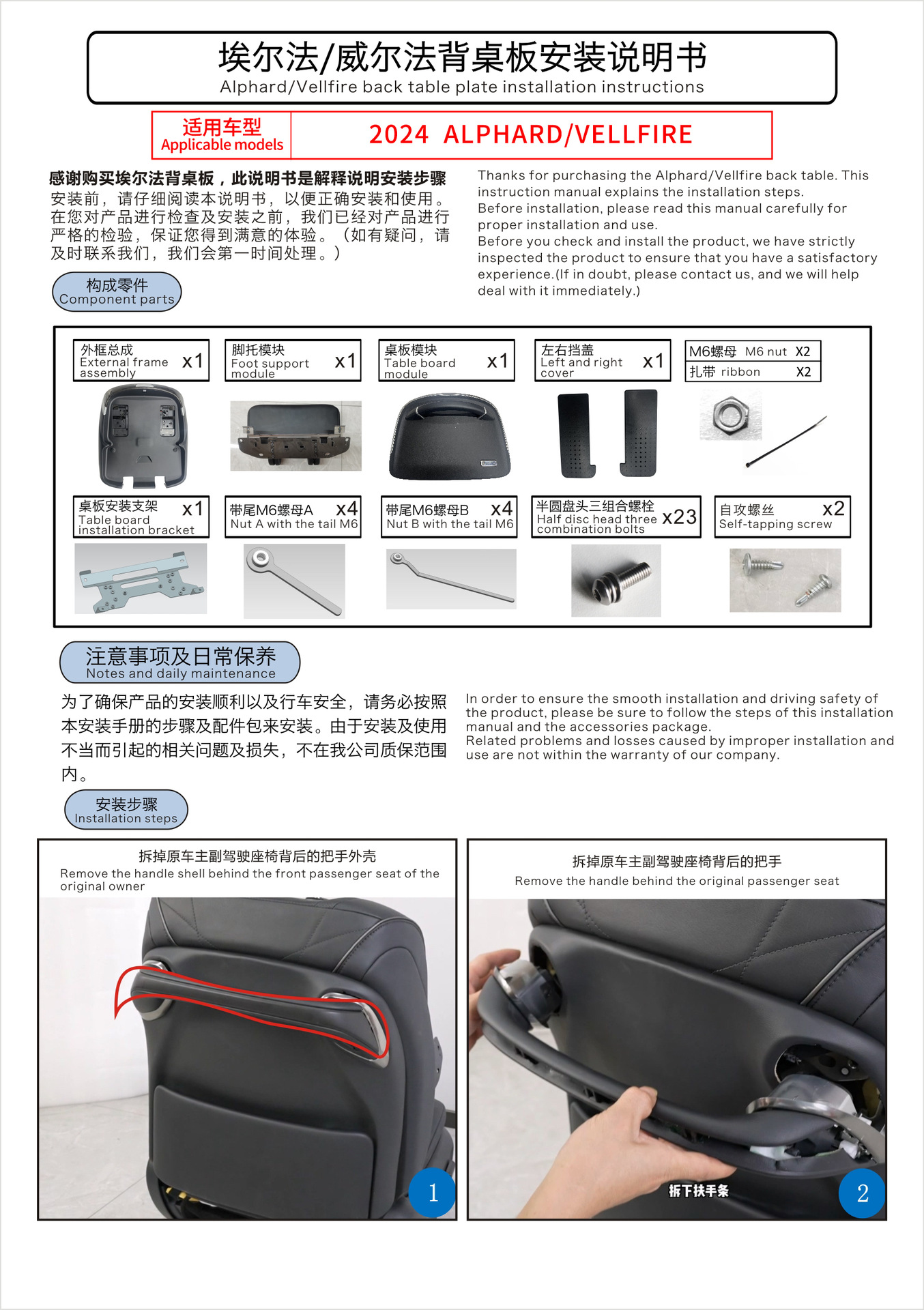 Suitable for 15-24 Toyota Alpha 30 Series 40 Series Chair Back Small Table Wilfa Dining Table Interior Modification