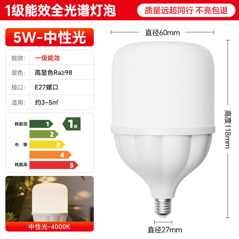 Eficiencia energética de primer nivel lámpara de ahorro de energía LED iluminación doméstica superbrillante tornillo e27 lámpara de lámpara fábrica de lámpara interior tres protección