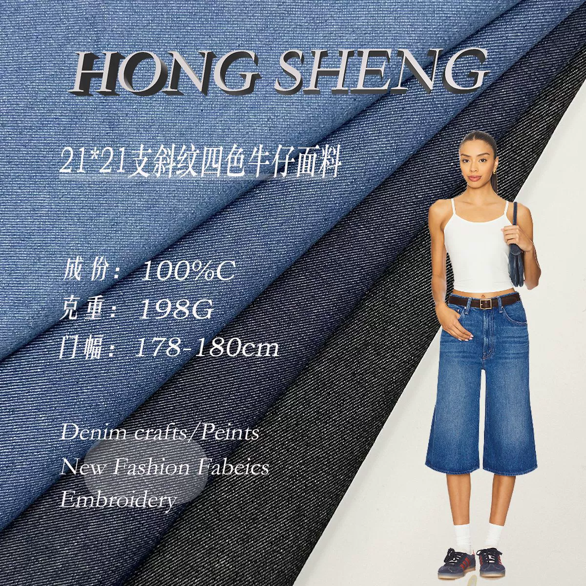 В наличии чесаная джинсовая ткань из 100% чистого хлопка плотностью 21×21 для весенне-осенней рабочей одежды, брюк и курток.