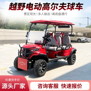 Sightseeing Car, Golf Cart, Patrol Car, Four-Wheel Electric Shuttle Car, Tourist Area Sightseeing and Reception Vehicle, Factory Direct Sales