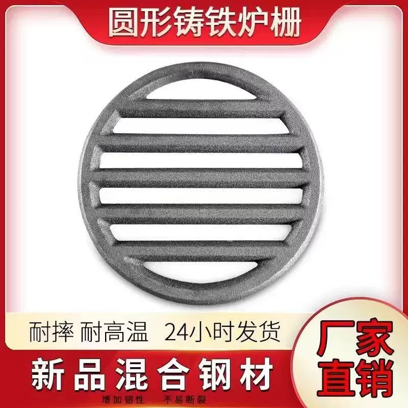锅炉配件耐高温炉底炉箅子耐热家用铸铁炉箅子圆形炉排批发