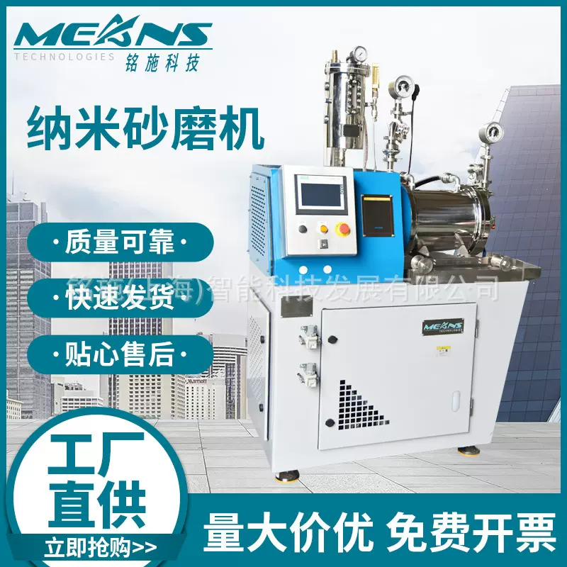 厂家供应数码喷墨墨水生产线、热转印喷墨、分散直喷墨水生产设备