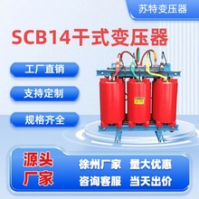 SCB14三相干式变压器10/0.4KV-250KVA源头厂家工业商业配电设备