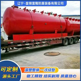 供应运输槽罐危险化学品运输车运输罐内衬塑
