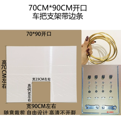 Motorcycle front windshield — Vehicle Windshield Battery Car - 7090-opening-2mm-thick-with-handlebar-bracket-free-4m-edge-strips