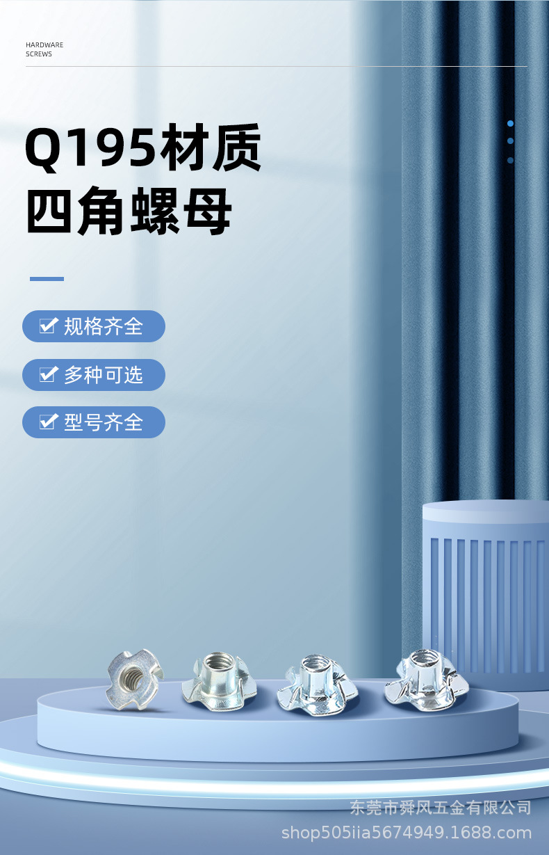 蓝白锌四爪螺母四角钉 普通四角钉英制公制四角钉M4 M5 M6 M8-阿里巴巴