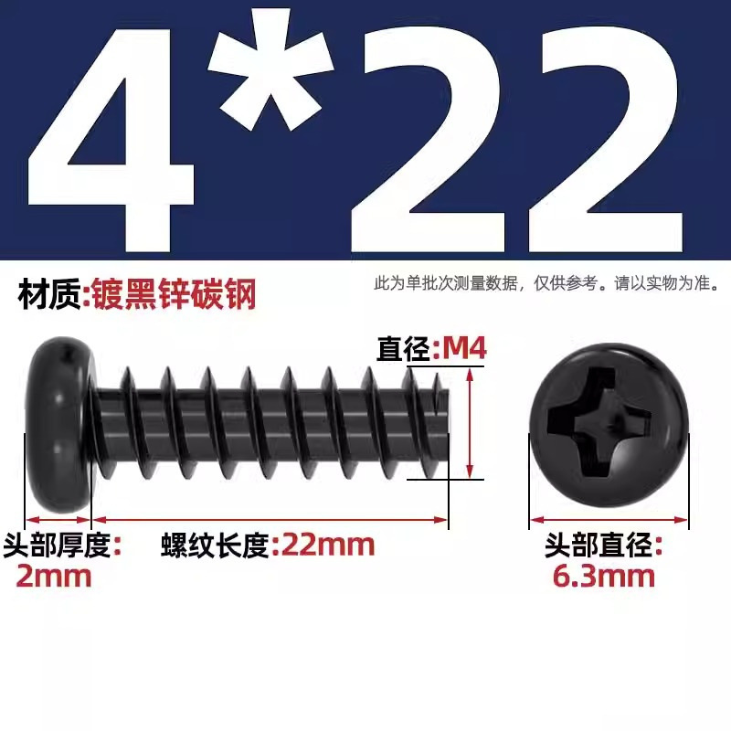 PB加硬鉄炭素鋼黒色丸頭十字平尾タッピングねじ盤小ねじm 1m 2 1.2m 3m 4mm|undefined