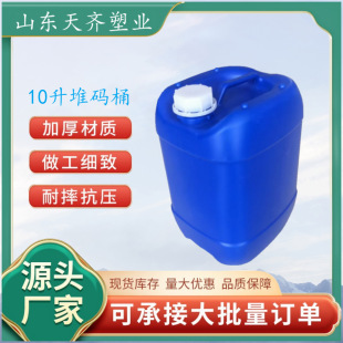 ����10L����ϩ����Ͱ10���]������Ͱ �p��ˮ���bͨ���r�������bͰ