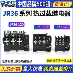 Zhengtai Motor Thermal Relay Relay JR36-20 Protect 380V Overcurrent 11A однофазная 22A A/25A 32A A//