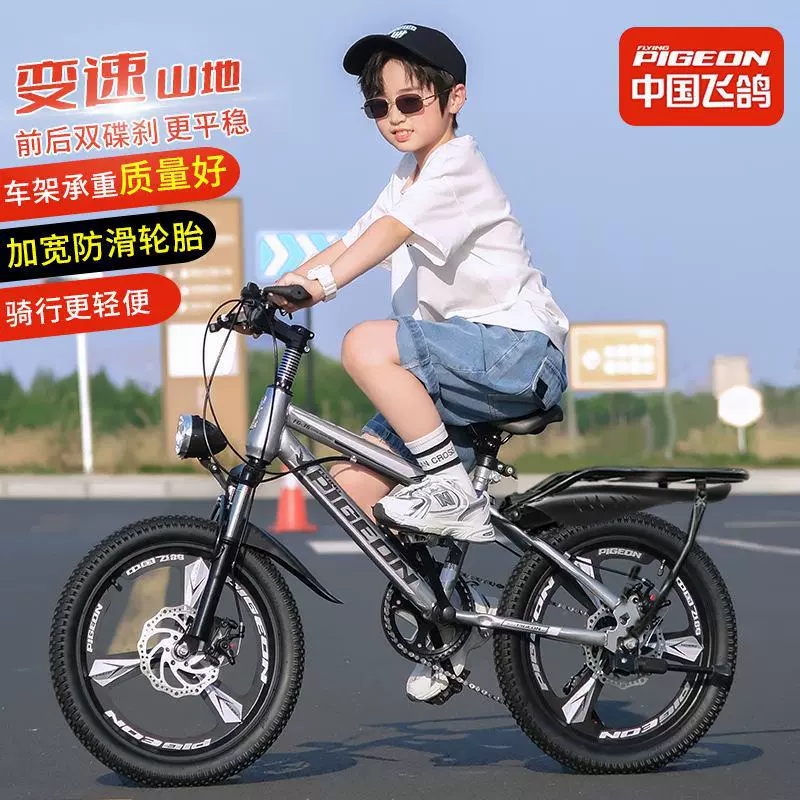 飞鸽 Children's mountain shock-absorbing bike for men and women, 6-12-15 years, for teenagers