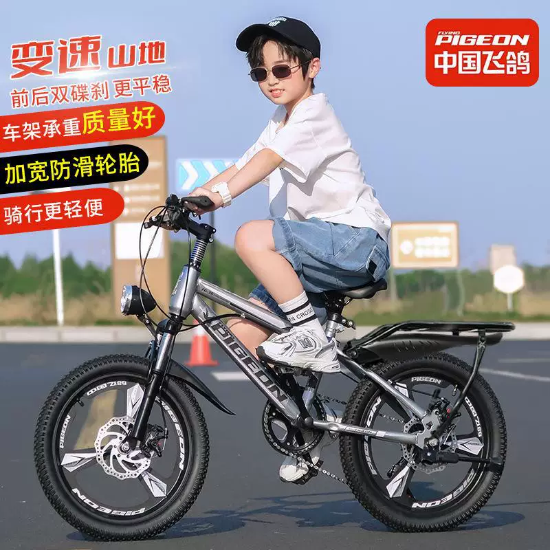 飞鸽 Children's mountain shock-absorbing bike for men and women, 6-12-15 years, for teenagers
