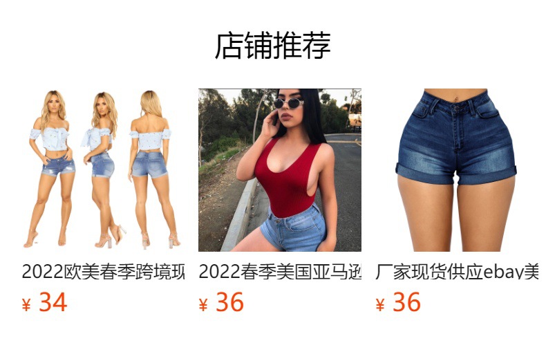 预览状态下无法点击,发布后,可点击跳转到对应的商品页面